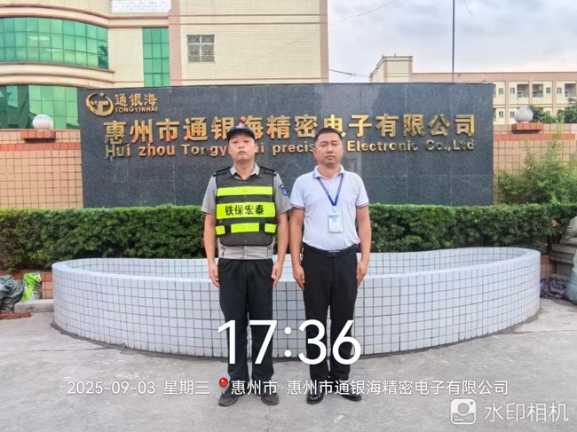 熱烈慶祝我司與惠州市通銀海精密電子公司合作成功